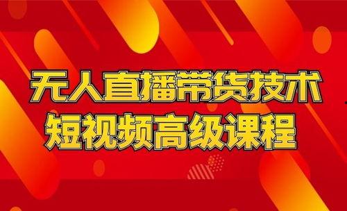 爆料人带货视频大全最新,爆款视频背后的秘密解析 第3张 爆料人带货视频大全最新,爆款视频背后的秘密解析 第3张