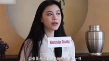 姗姗前任爆料视频,姗姗感情过往曝光，真相令人唏嘘