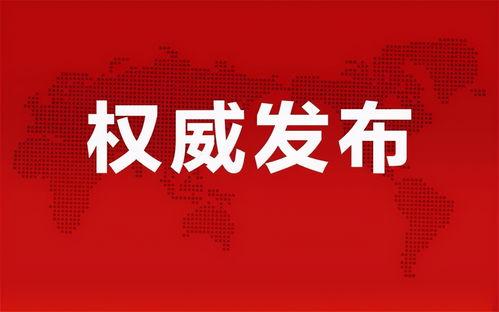 六一更新爆料最新消息新闻,最新爆料揭示儿童节大事件 第3张 六一更新爆料最新消息新闻,最新爆料揭示儿童节大事件 第3张