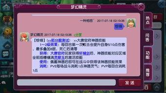 软莓技能爆料最新版,揭秘最新爆料背后的强大功能与亮点  第3张
