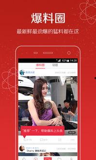 深圳热门头条爆料视频,揭秘最新爆料视频背后的惊人真相！  第2张